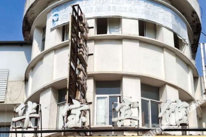 Wangjiang Huabao Hotel