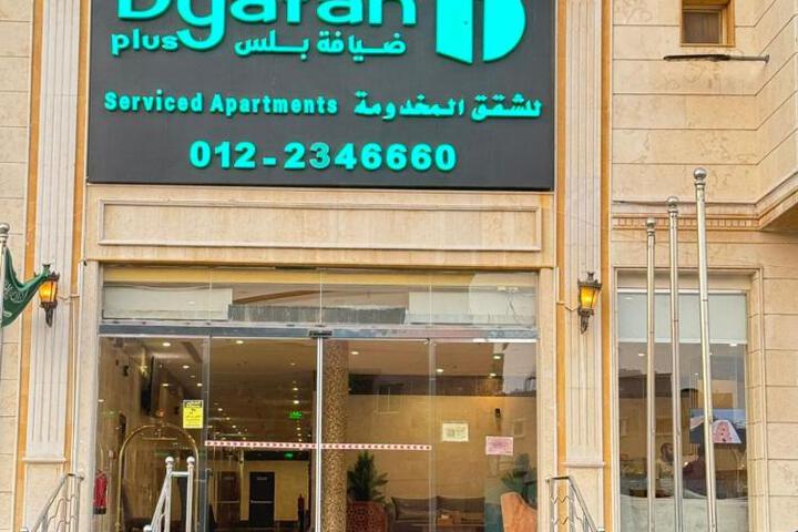 ضيافة بلس شقق مخدومة أقتصادية Dyafah plus 2