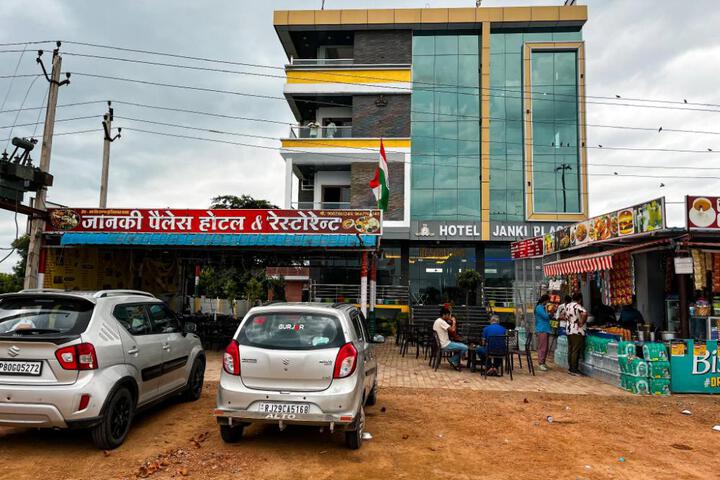 Hotel Janki Palace & Restaurant