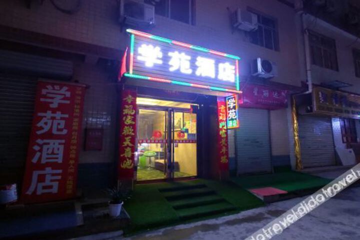Xueyuan Hotel