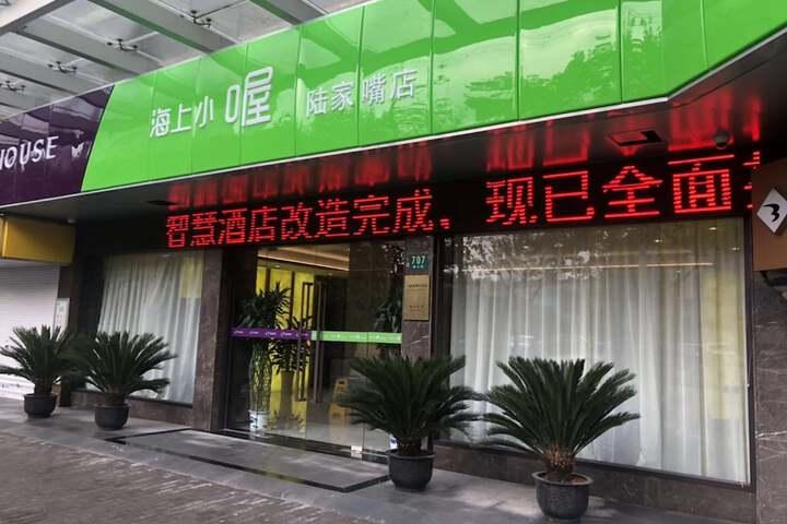 Shanghai Haodu Grand Hotel Laoshan