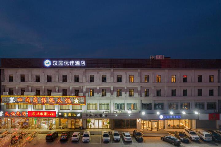 Hanting Premium Hotel Tianjin Huabei Group Metro Station