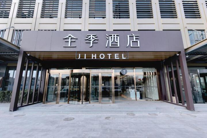 Ji Hotel Tianjin University of Commerce