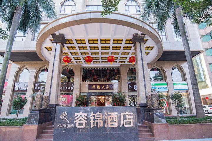 Image of Guangzhou Rongjin hotel