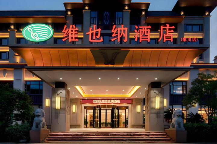 Vienna Hotel Jiangxi Fuzhou Lichuan Kangshu