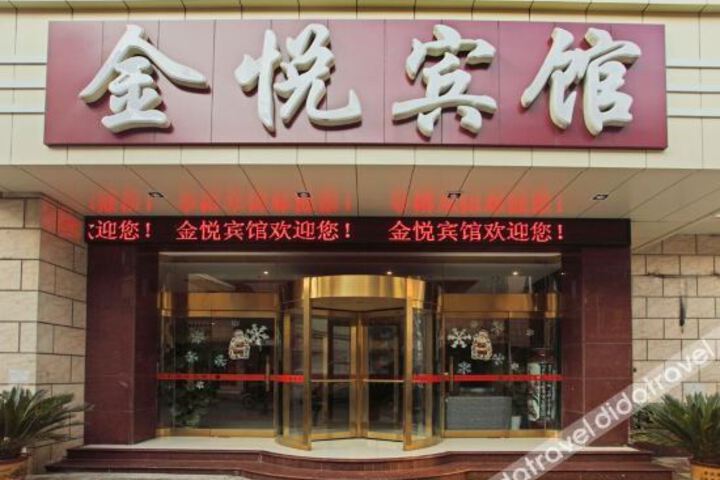 Jinyue Hotel