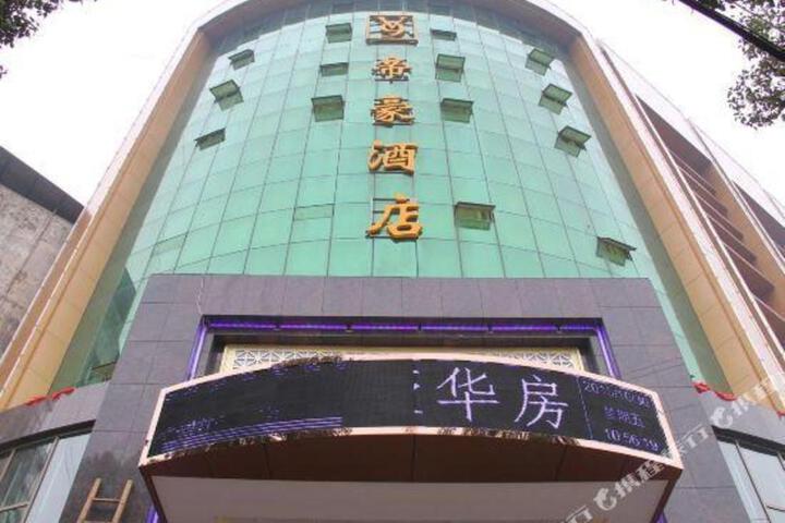 V9 Dihao Hotel
