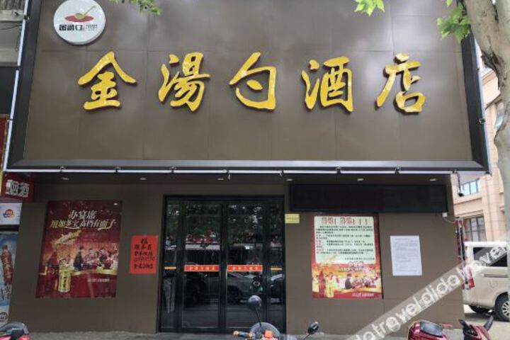 Golden Soup Spoon Business Hotel