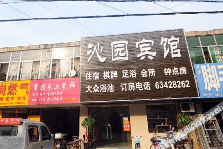 Hefei Qinyuan Hotel