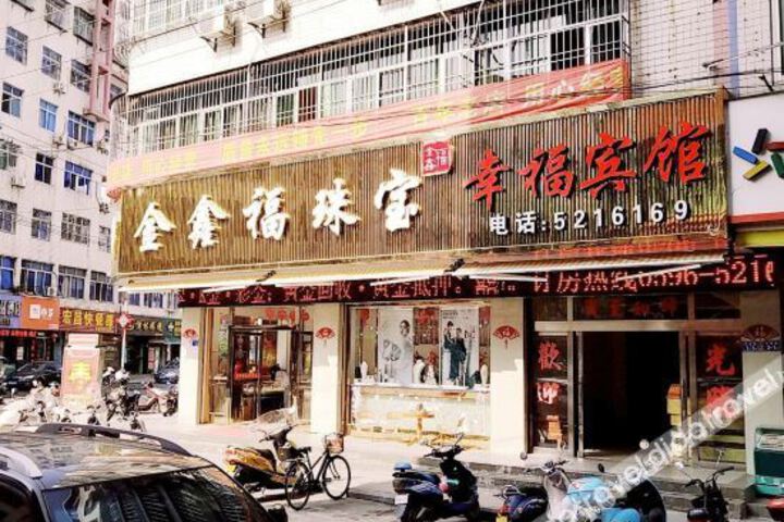 Xingfu Hotel