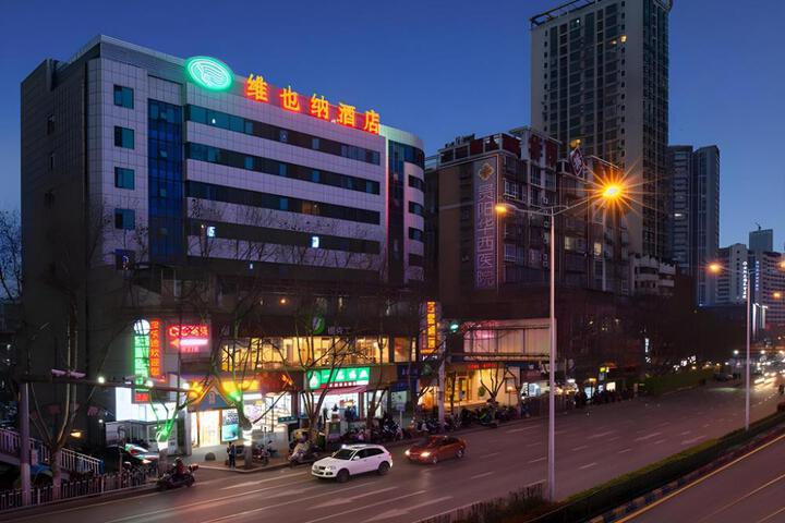 Vienna Hotel Guiyang Qianlingshan Park Yanan West Road Metro Station