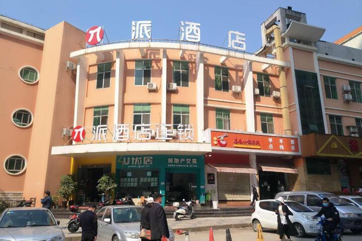 Pai Hotel Kunmin Xishan Wanda Plaza