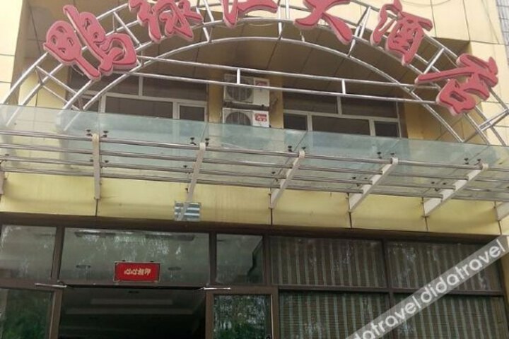 Yalujiang Hotel