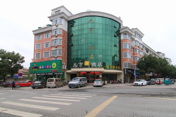 Yiwu Yuanheng Hotel