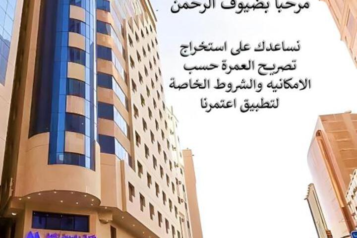 Yasmin Al Majd