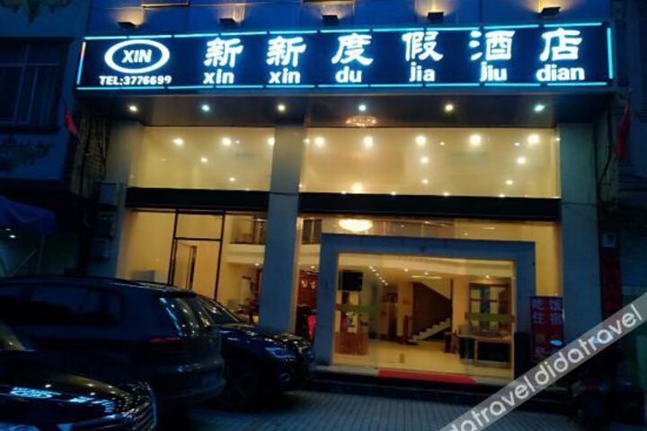 Xinxin Holiday Hotel
