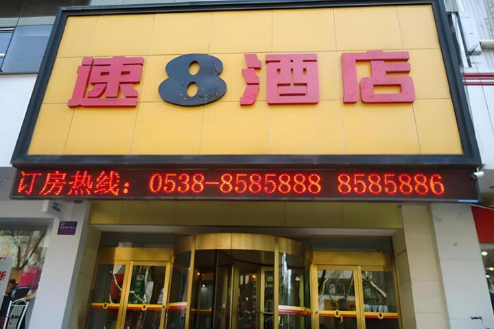 Super 8 Hotel Taian Daimiao