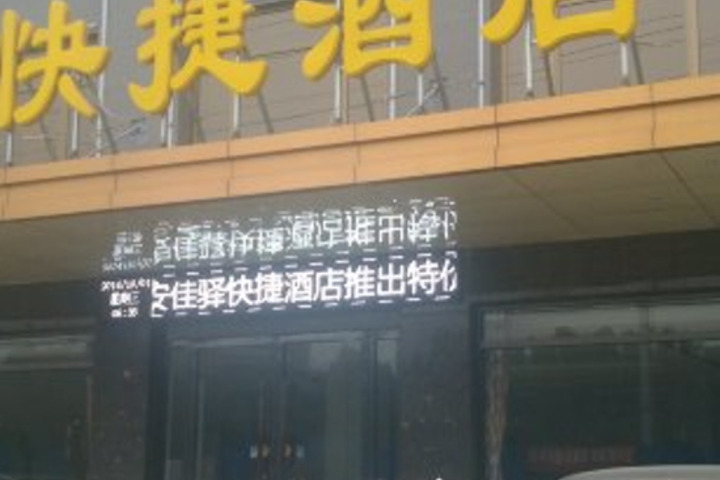 Junyi Chain Hotel (Dingxing Hospital)