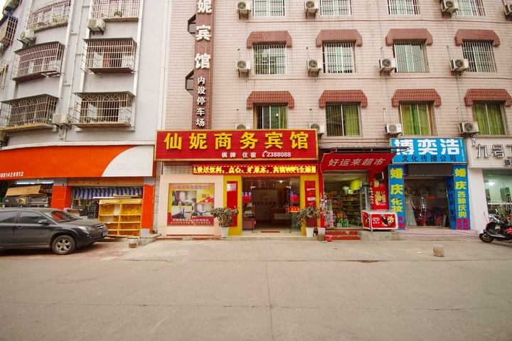 Xianni Business Hotel
