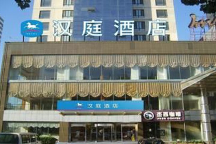 Hanting Express Beijing Xibianmen Branch