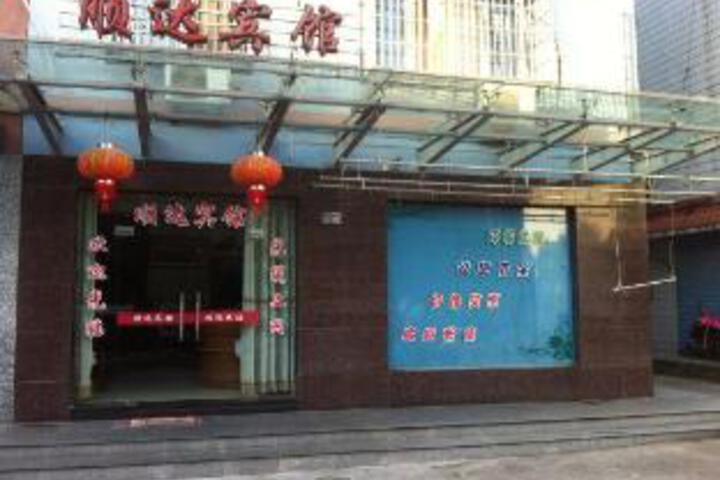 Shunda Hotel