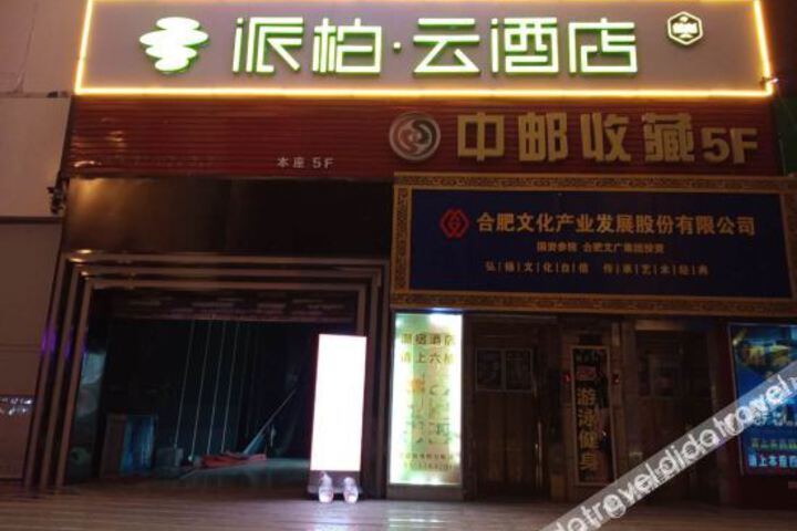 Elite Manners Hotel(Hefei Huaihe Road Pedestrian Street)