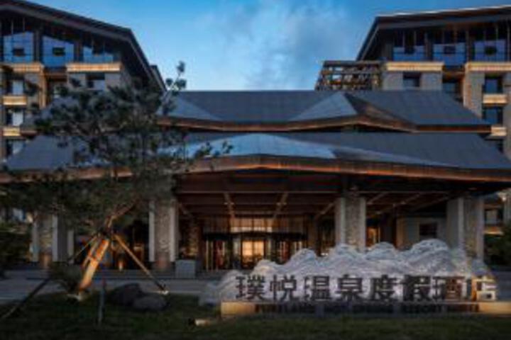 Image of Changbai Mountain Pureland Hot Spring Resort Hotel