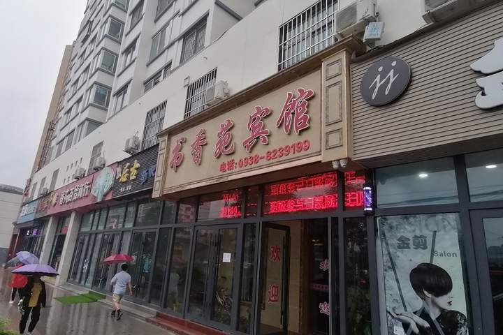 Shuxiangyuan Hotel