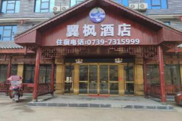 Wing Maple Hotel