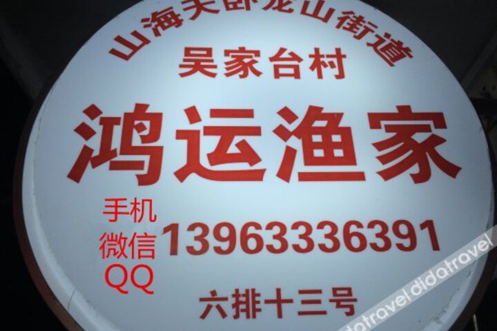 Rizhao Hongyun Yujia Hotel