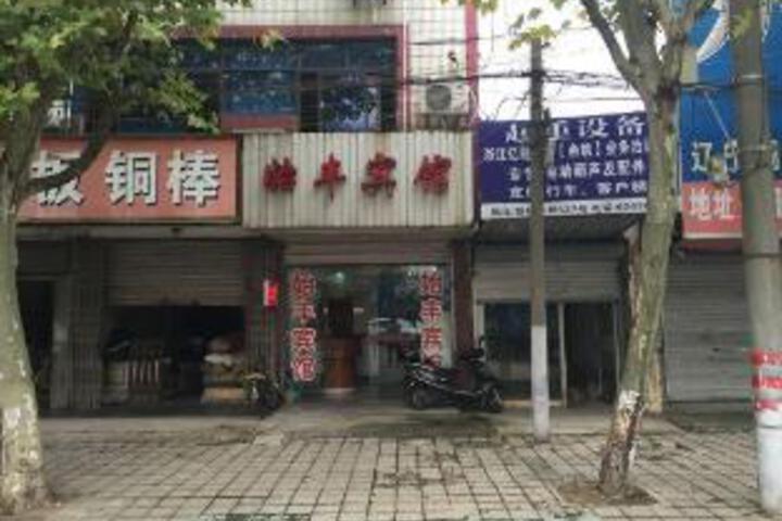 Shifeng Hotel
