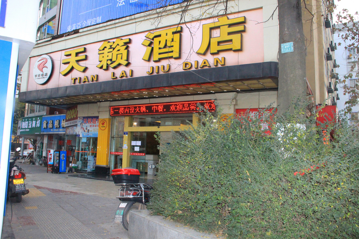 Tianlai Hotel