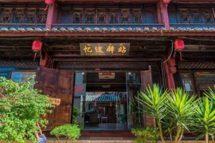 Yi Tu Stage Inn