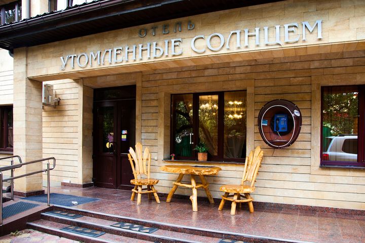 Utomlyonnye Solntsem in Krasnaya Polyana