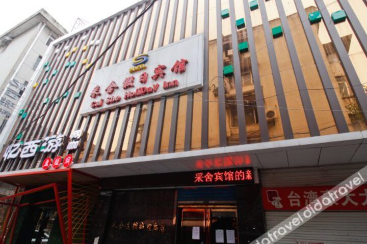 Caishe Chain Motel Hefei Chenghuangmiao