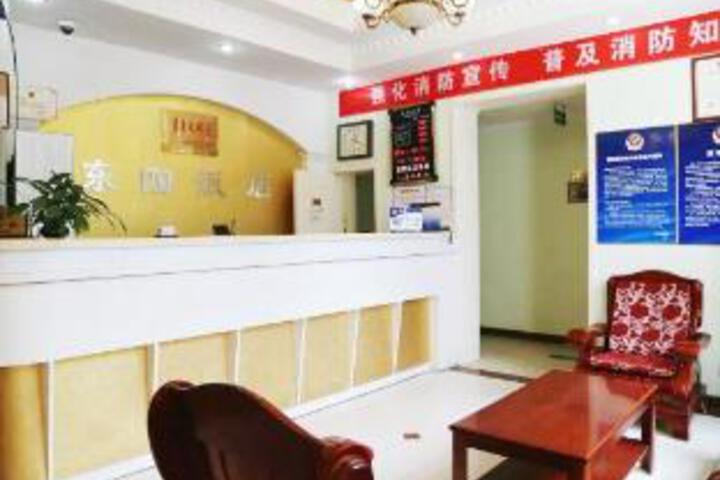 Exterior of Dongsi Hotel