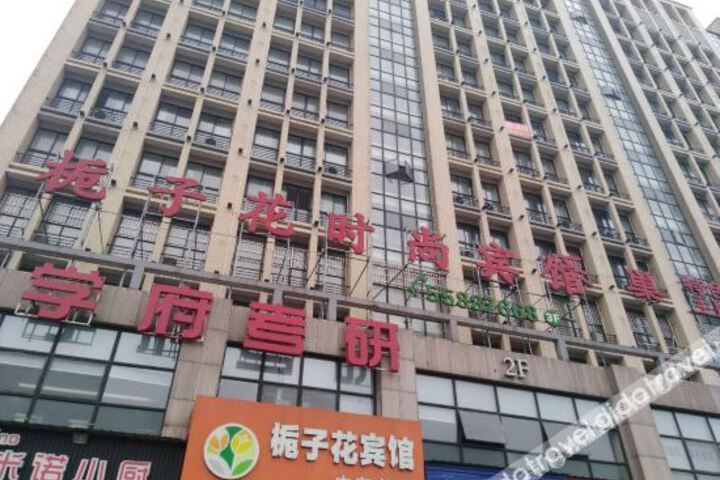 Xiangtan Gardenia Fashion Hotel