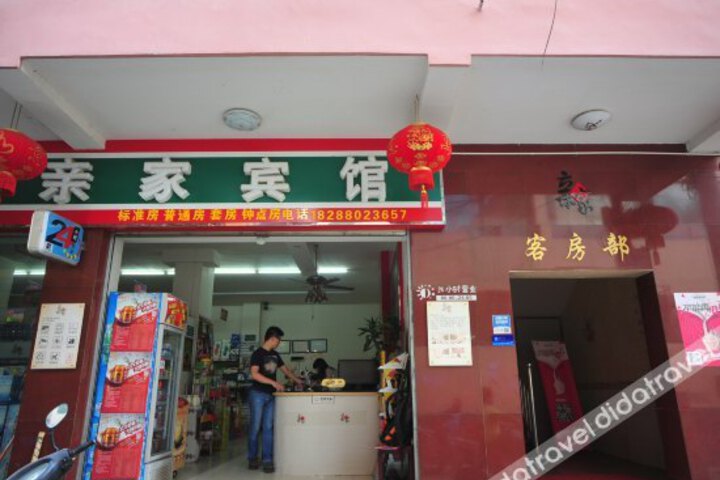 Qinjia Hotel