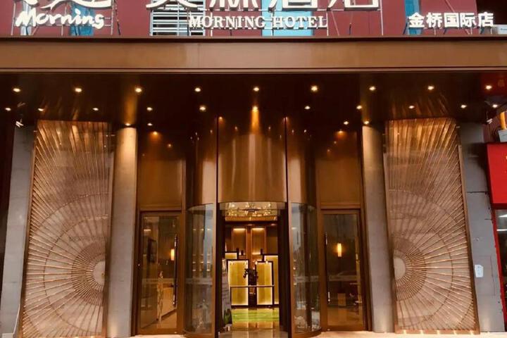 Morning Hotel Changsha High -speed Rail West Station Jinqiao International