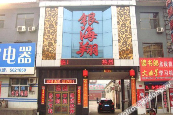 Yinhaixiang Hotel