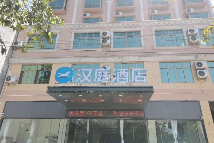 Hanting Hotel Dingan County Renmin Hospital