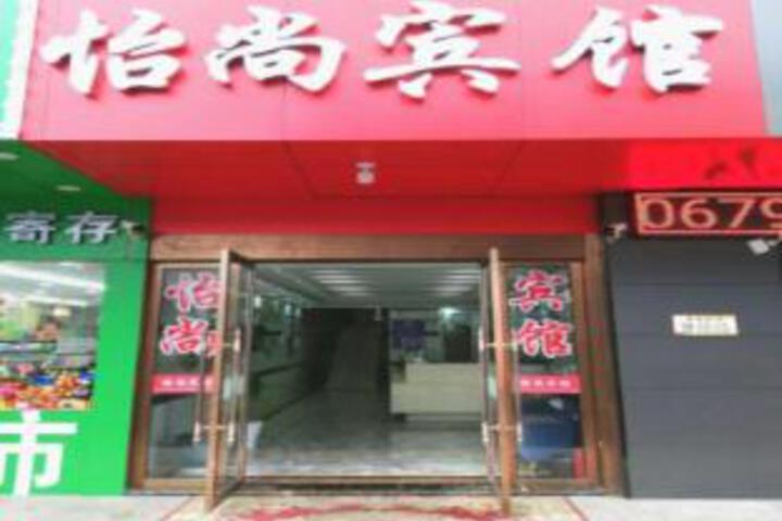 Yishang Hotel