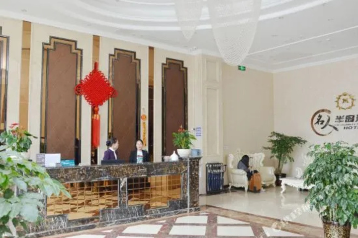 Mingren Bandao Hotel