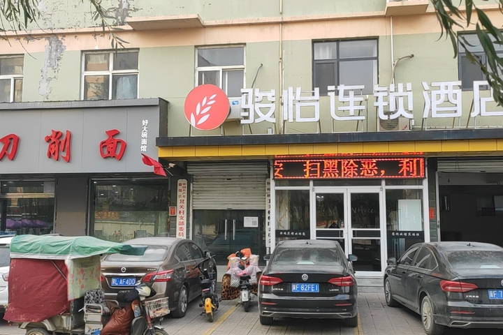 Junyi chain hotel (Quyang South Binhe Road)
