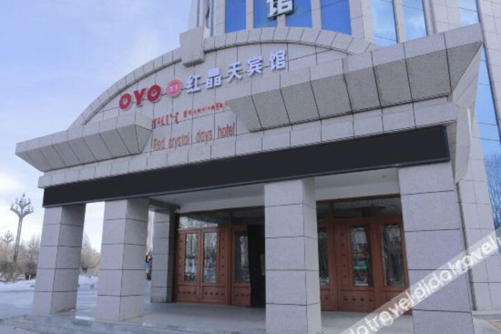 Delingha Hongjingtian Hotel