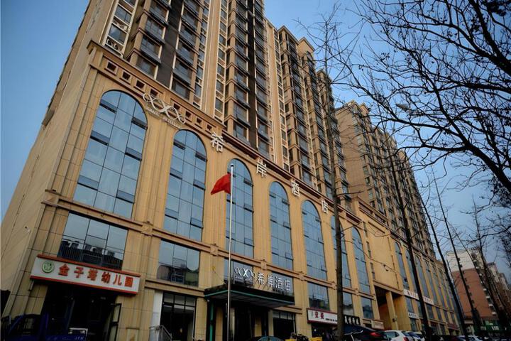 Xana Hotelle Rizhao Lanshan District Government
