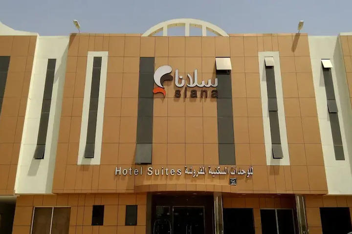 SLANA AL MALQA