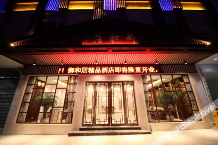 Yuheju Boutique Hotel