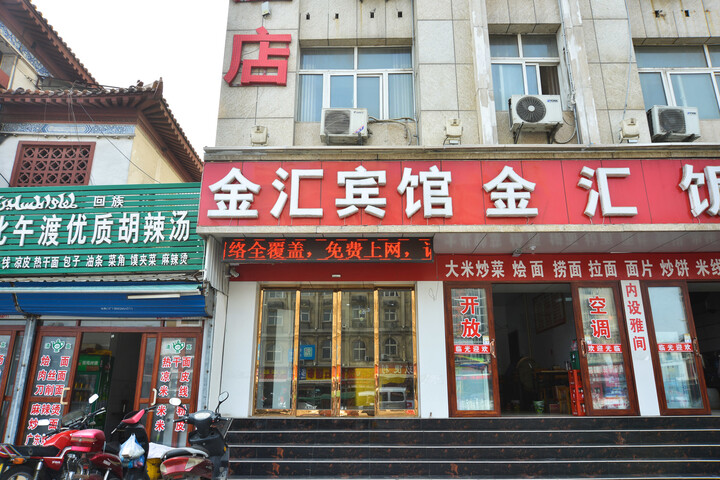 Luohe Jinhui Express Hotel