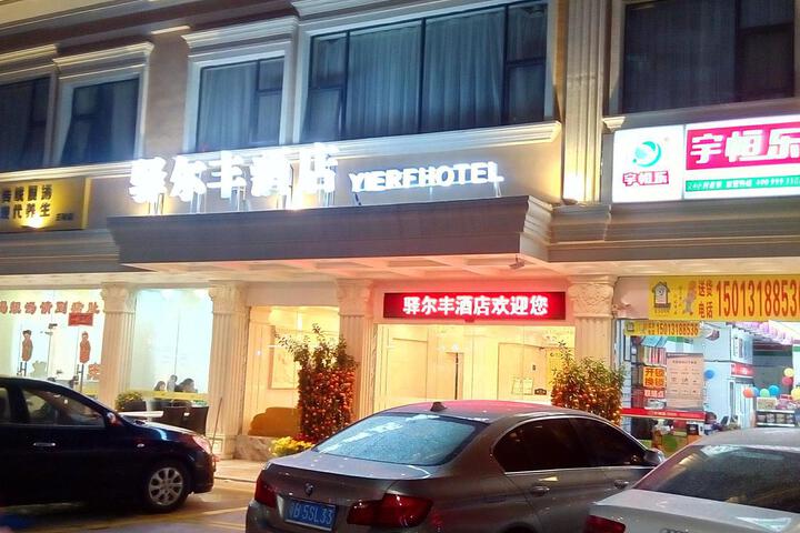 Yierf Hotel